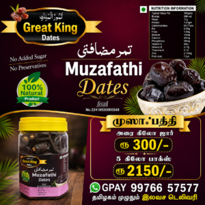 Muzafathi Dates
