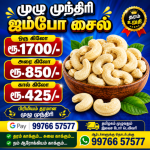 Mundhiri