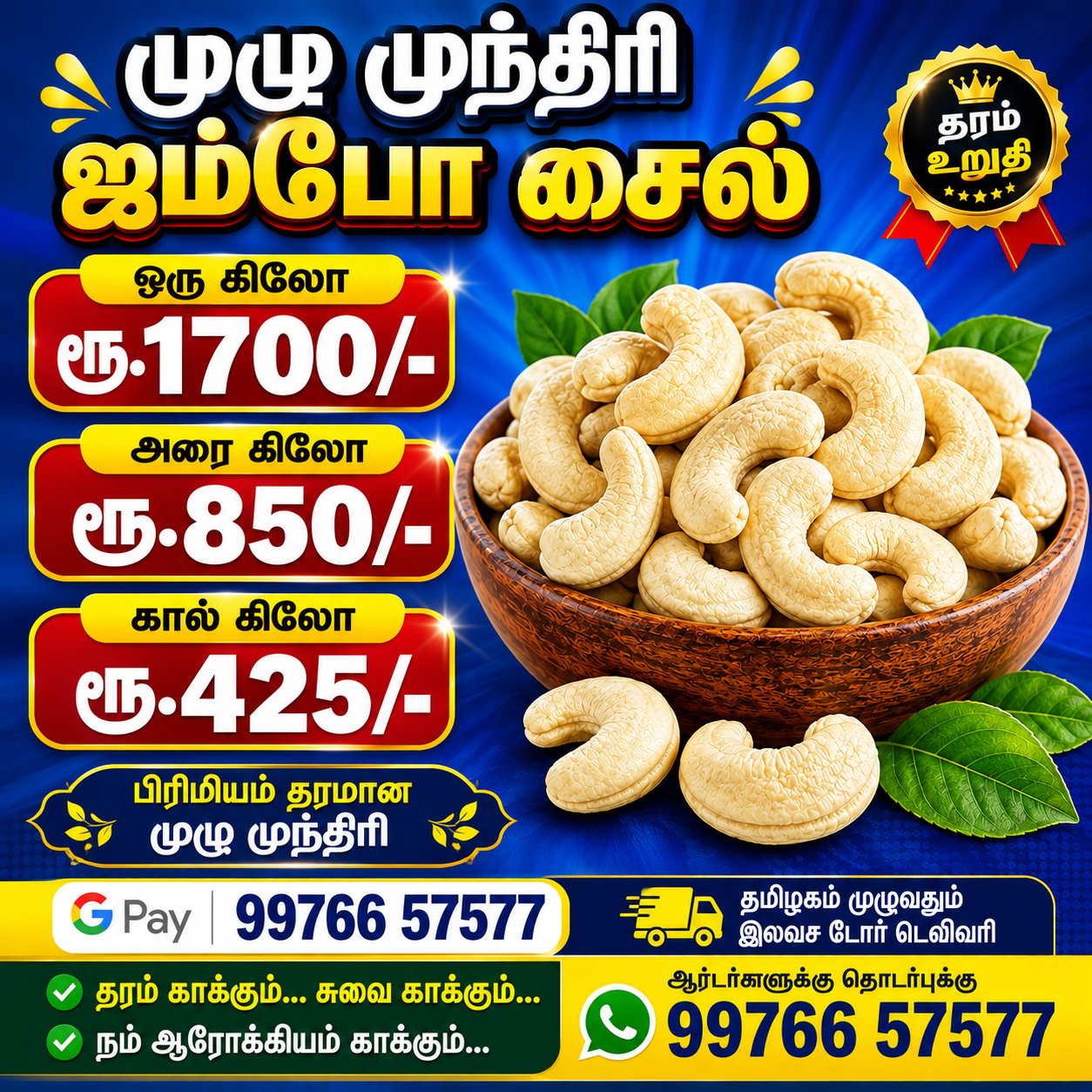 Mundhiri