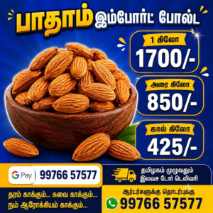 Badam Jambo Bold