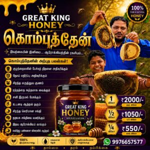 கொம்புத்தேன்